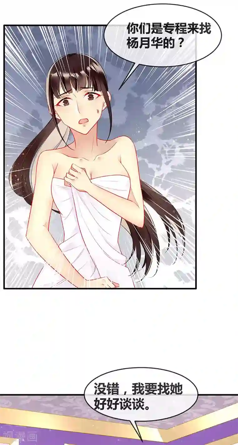 暗夜甜宠：误惹第一恶魔第61话 我想要你的血