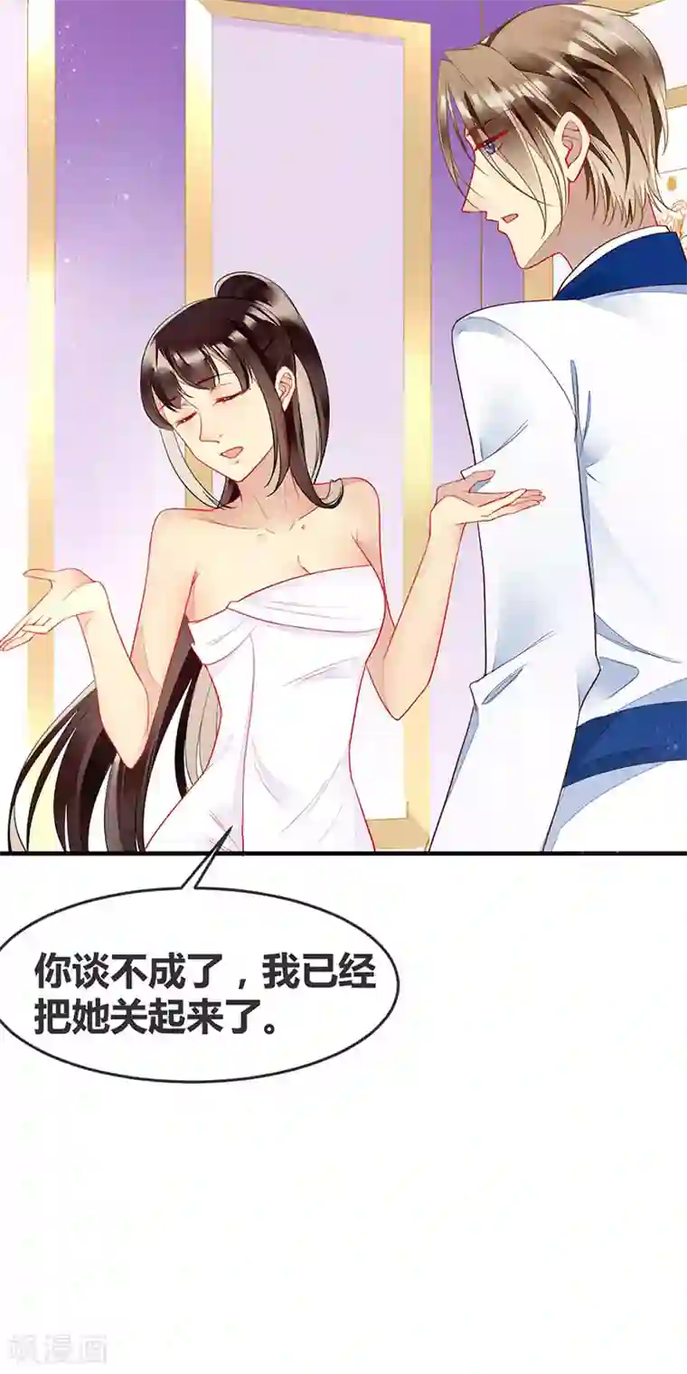 暗夜甜宠：误惹第一恶魔第61话 我想要你的血