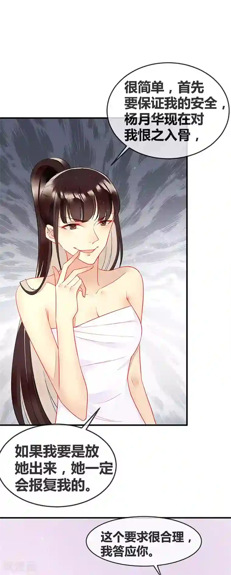 暗夜甜宠：误惹第一恶魔第61话 我想要你的血