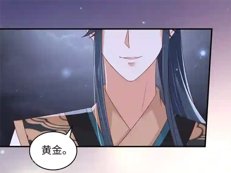 傲娇邪王宠入骨第84话 第一次正式约会