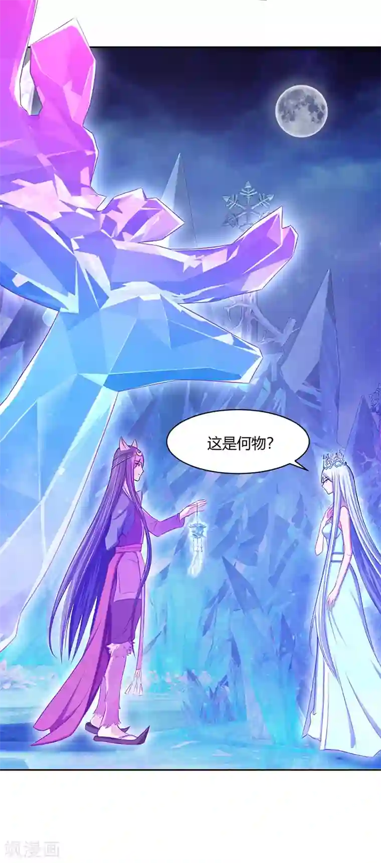 精灵梦叶罗丽番外7 忆盏冰灯