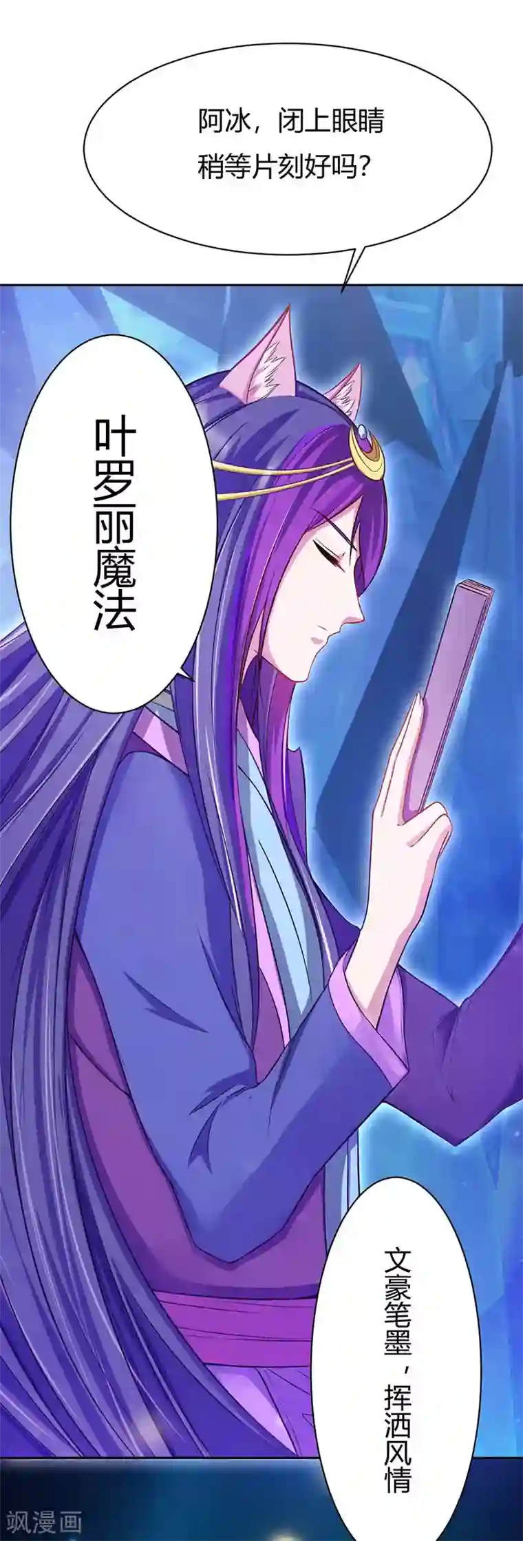 精灵梦叶罗丽番外7 忆盏冰灯