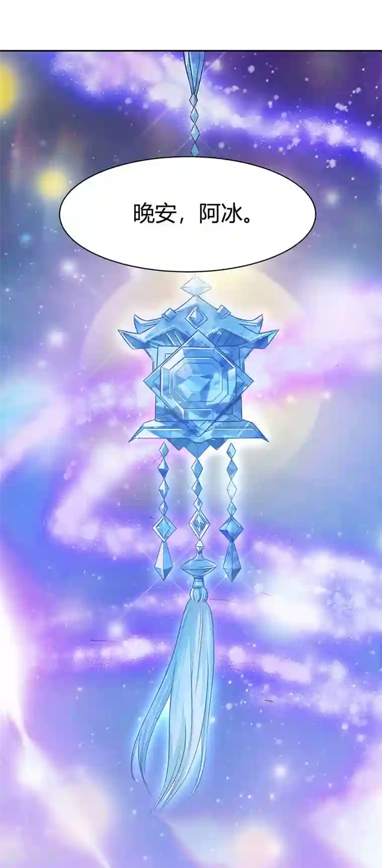 精灵梦叶罗丽番外7 忆盏冰灯