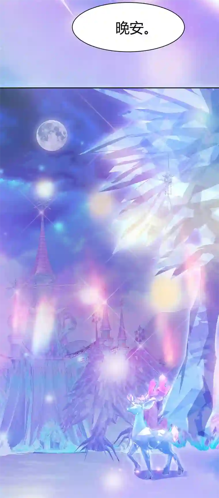 精灵梦叶罗丽番外7 忆盏冰灯