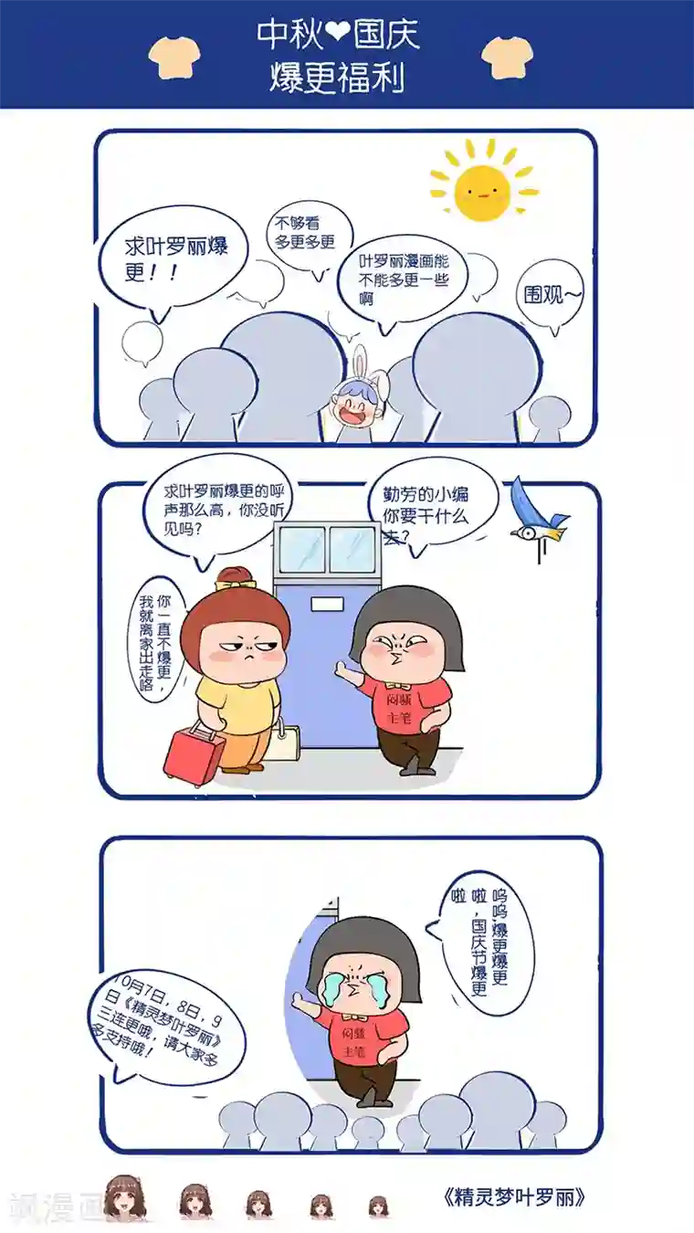 精灵梦叶罗丽番外7 忆盏冰灯