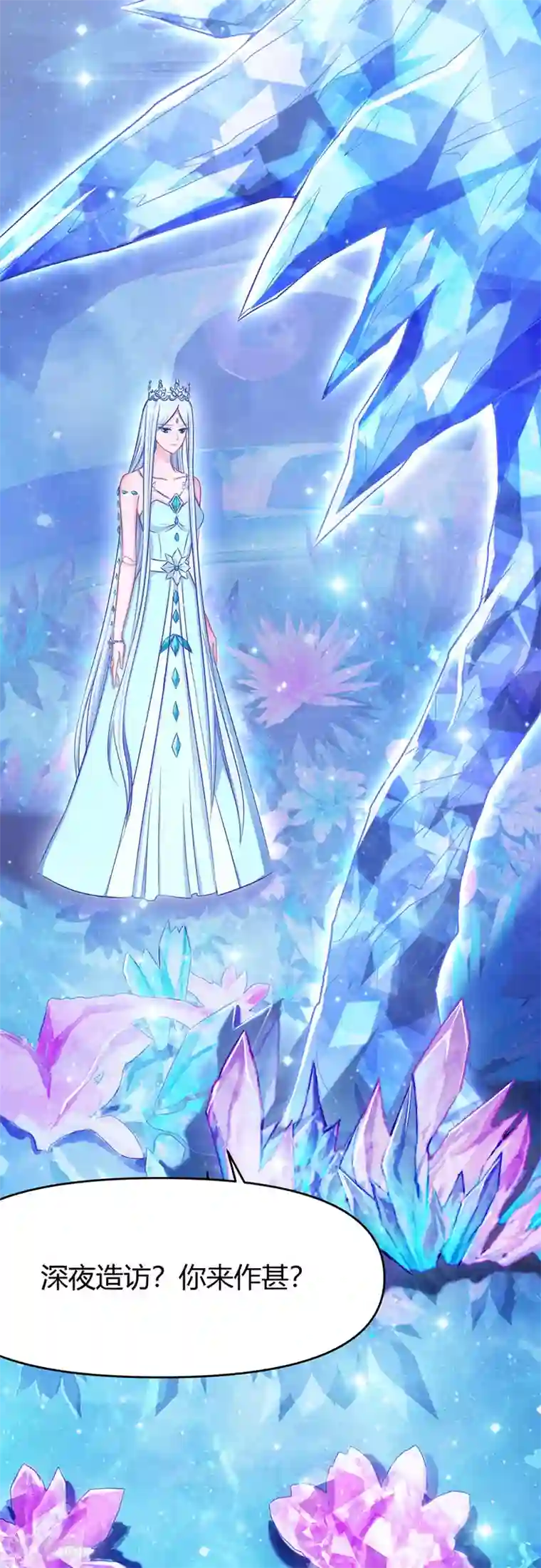 精灵梦叶罗丽番外7 忆盏冰灯