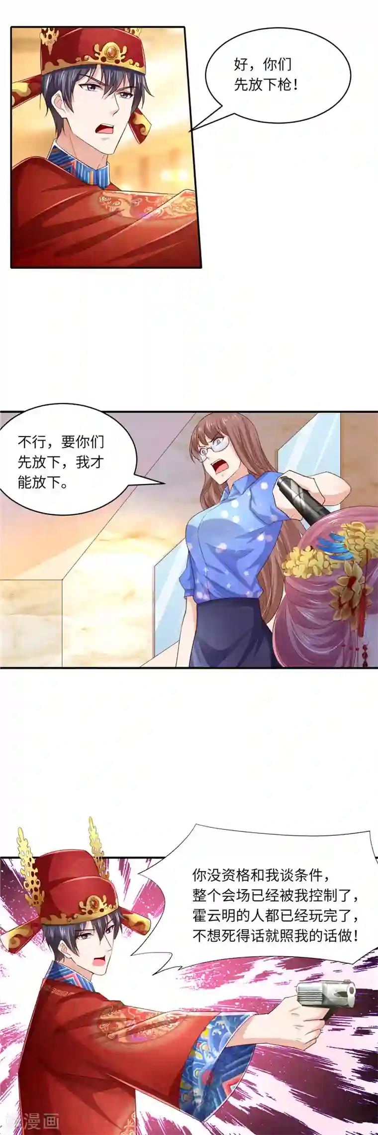 先婚后宠:Boss很深情第二季最终话 喜结良缘