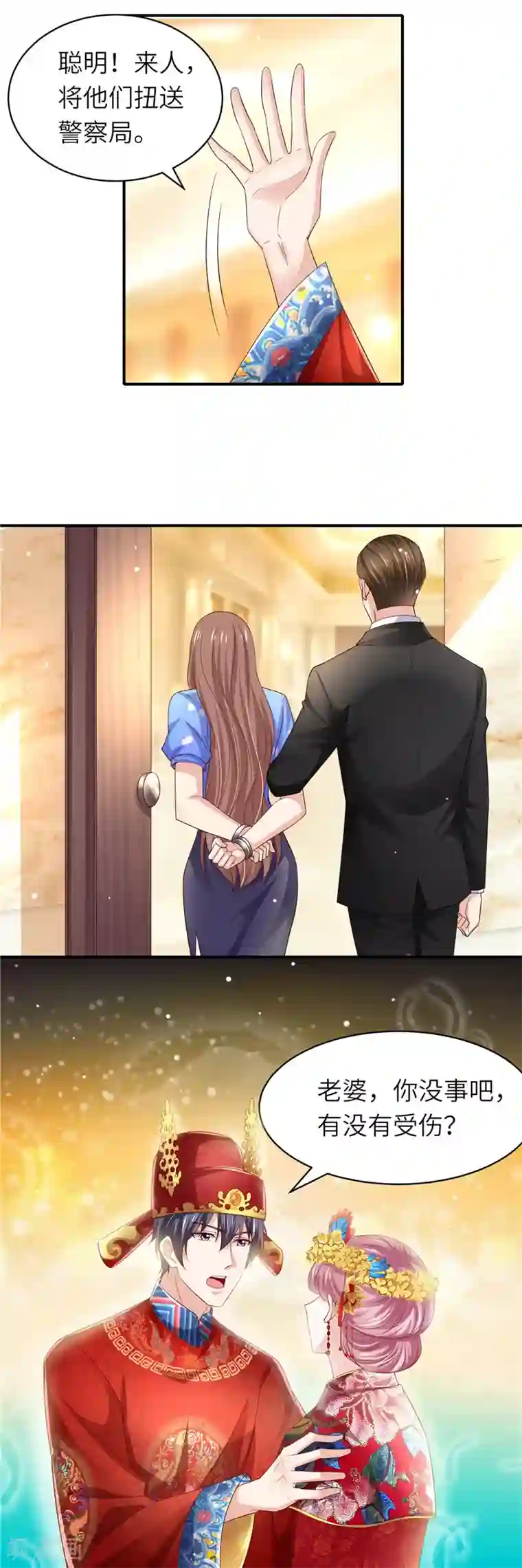 先婚后宠:Boss很深情第二季最终话 喜结良缘