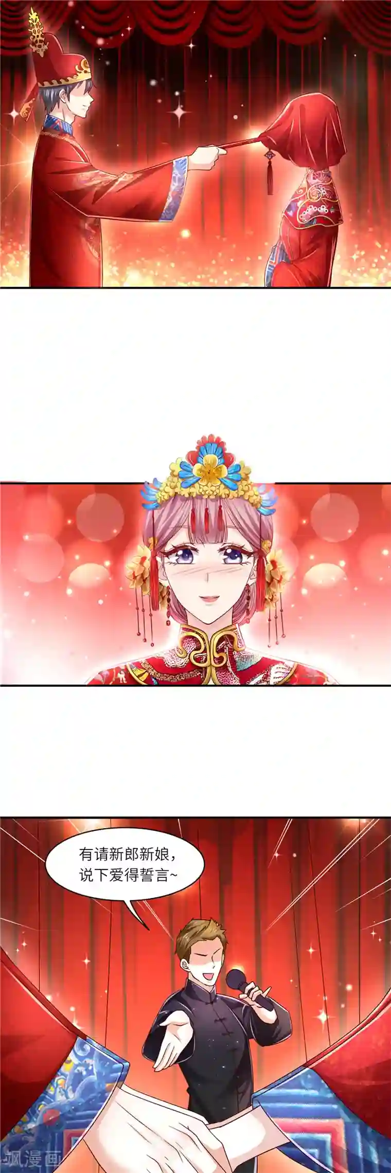 先婚后宠:Boss很深情第二季最终话 喜结良缘