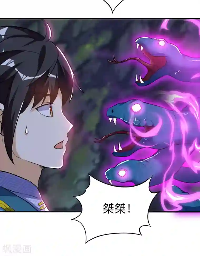 神武帝尊第53话 鬼哭藤小人