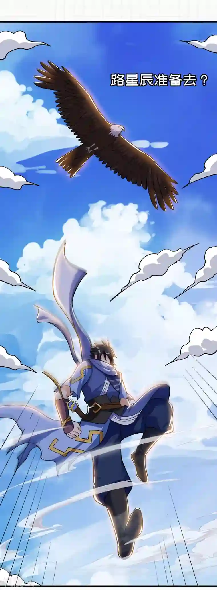 神武帝尊第53话 鬼哭藤小人