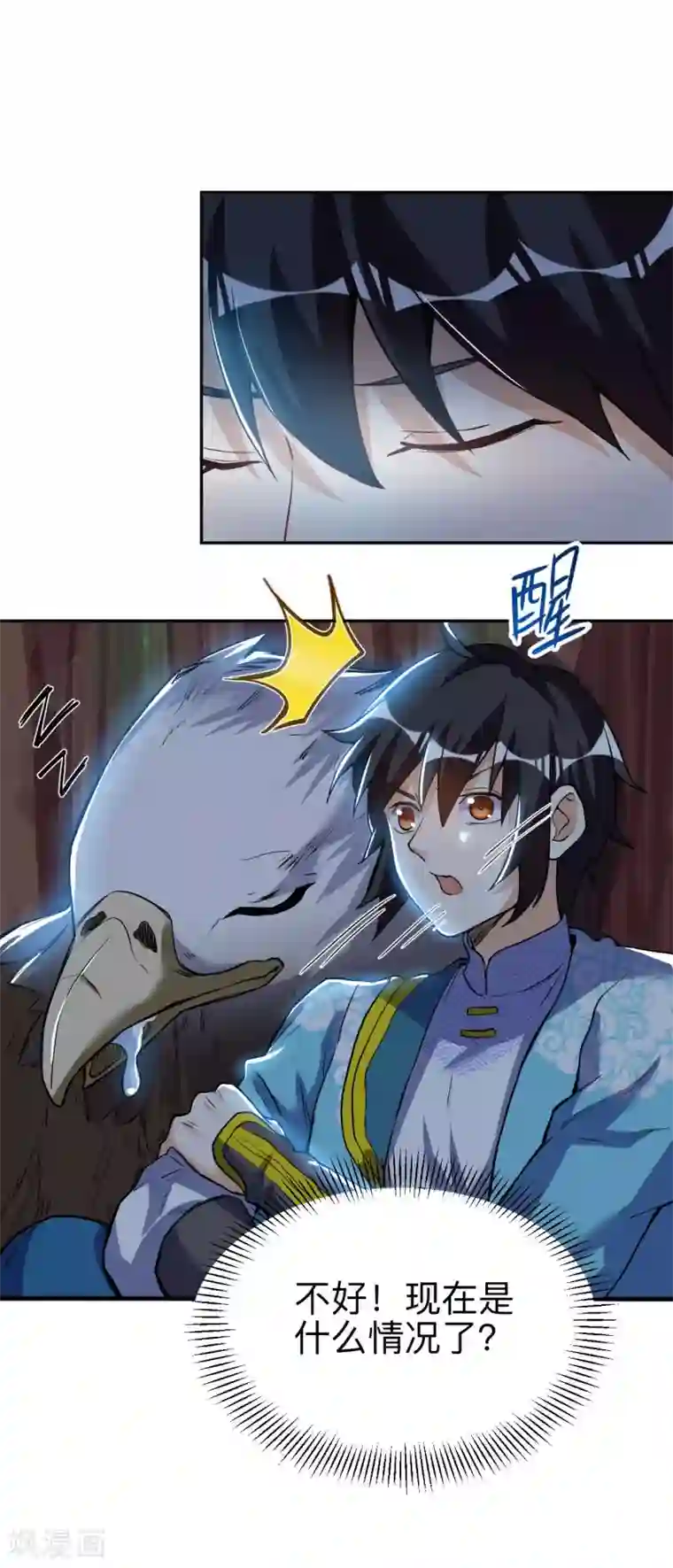 神武帝尊第53话 鬼哭藤小人