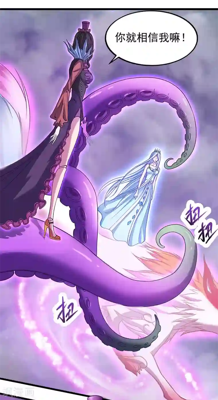 精灵梦叶罗丽第八季第37话