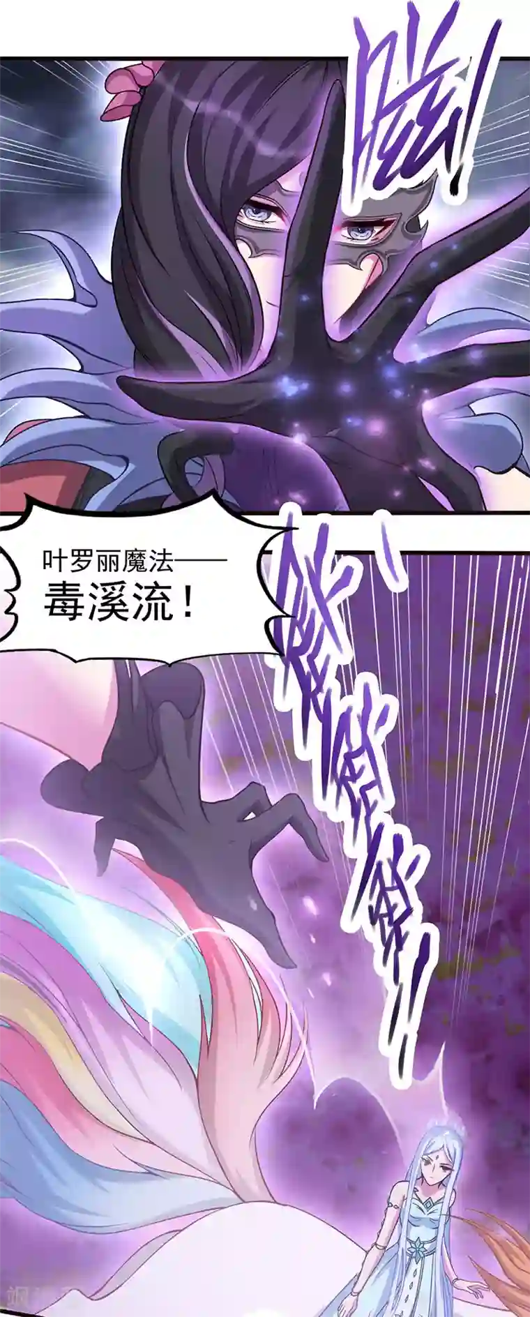 精灵梦叶罗丽第八季第37话