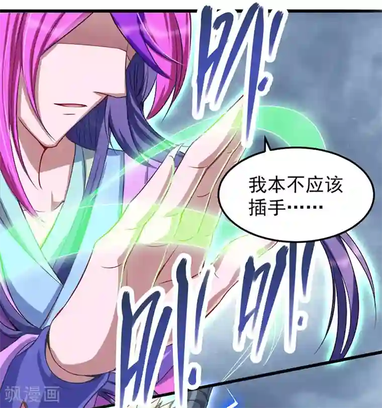 精灵梦叶罗丽第八季第37话