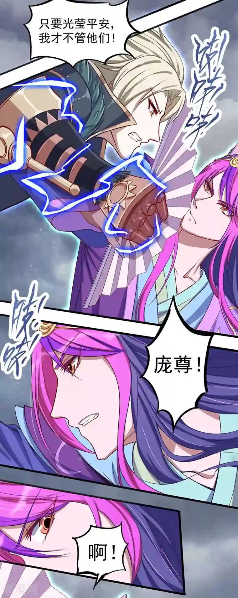 精灵梦叶罗丽第八季第37话