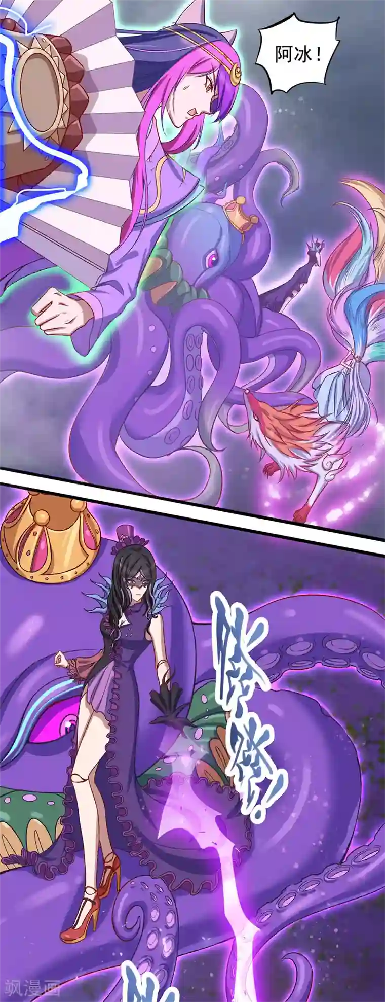 精灵梦叶罗丽第八季第37话