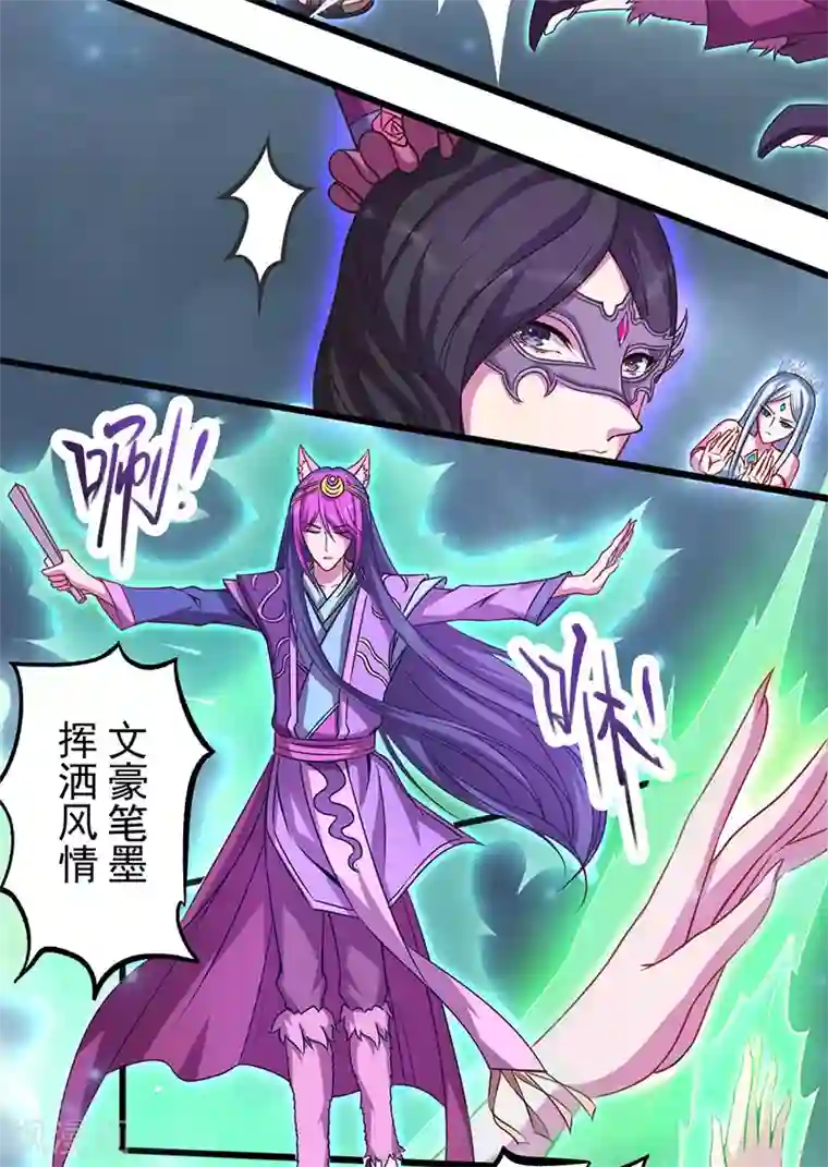 精灵梦叶罗丽第八季第37话