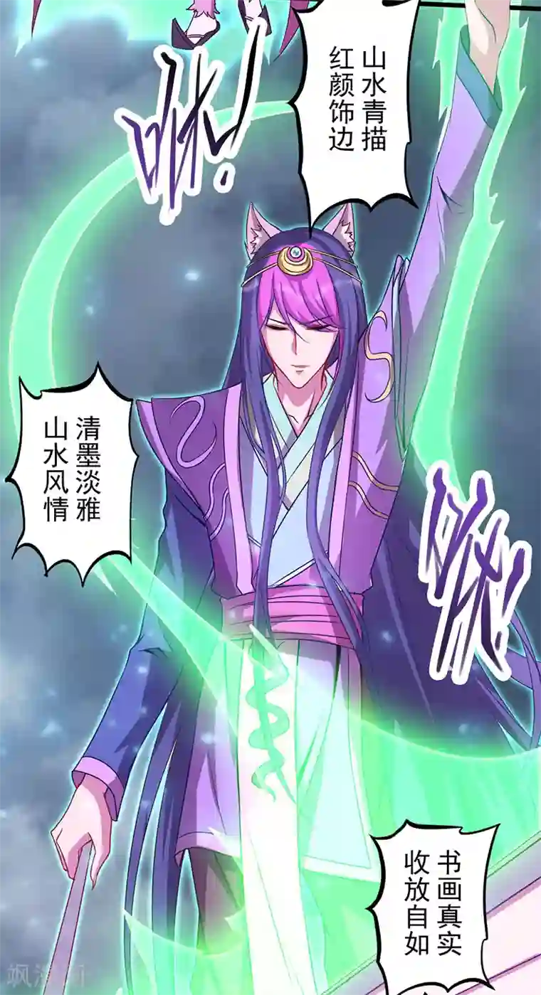 精灵梦叶罗丽第八季第37话