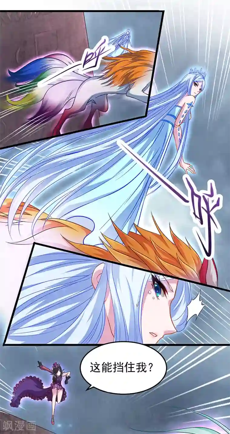 精灵梦叶罗丽第八季第37话