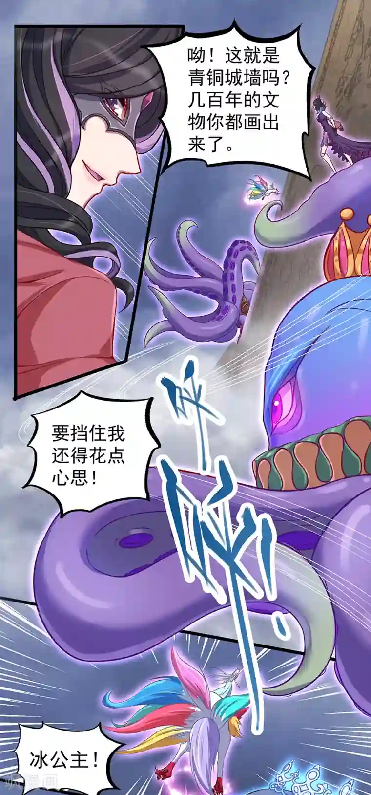 精灵梦叶罗丽第八季第37话