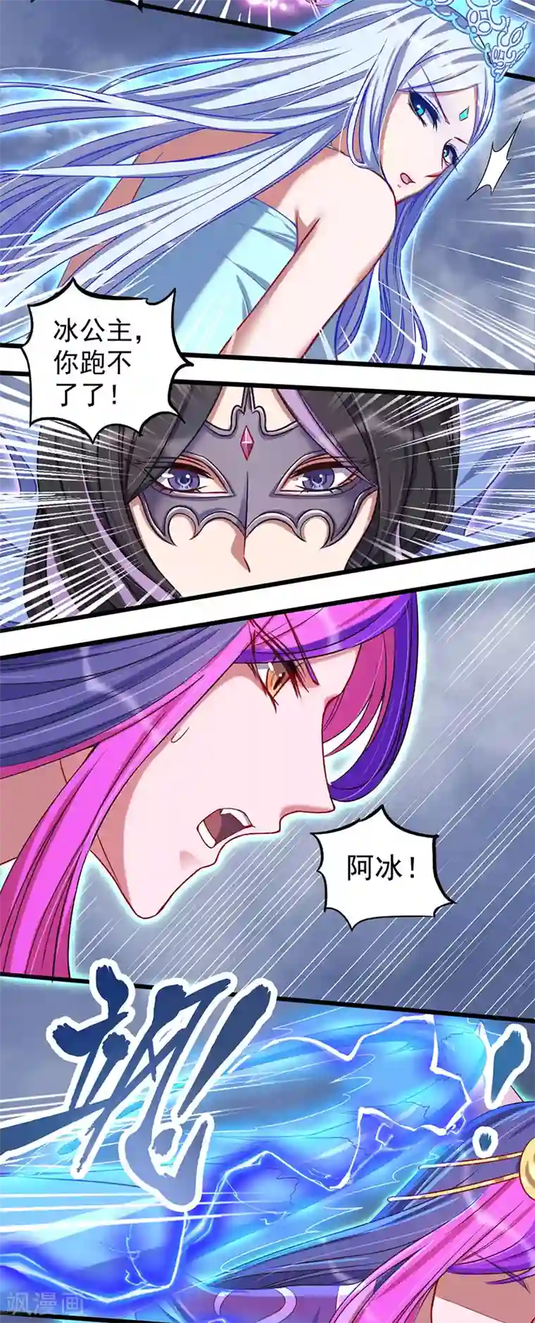 精灵梦叶罗丽第八季第37话