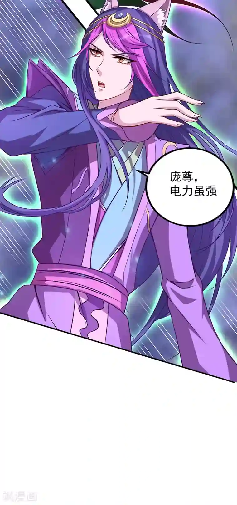 精灵梦叶罗丽第八季第37话