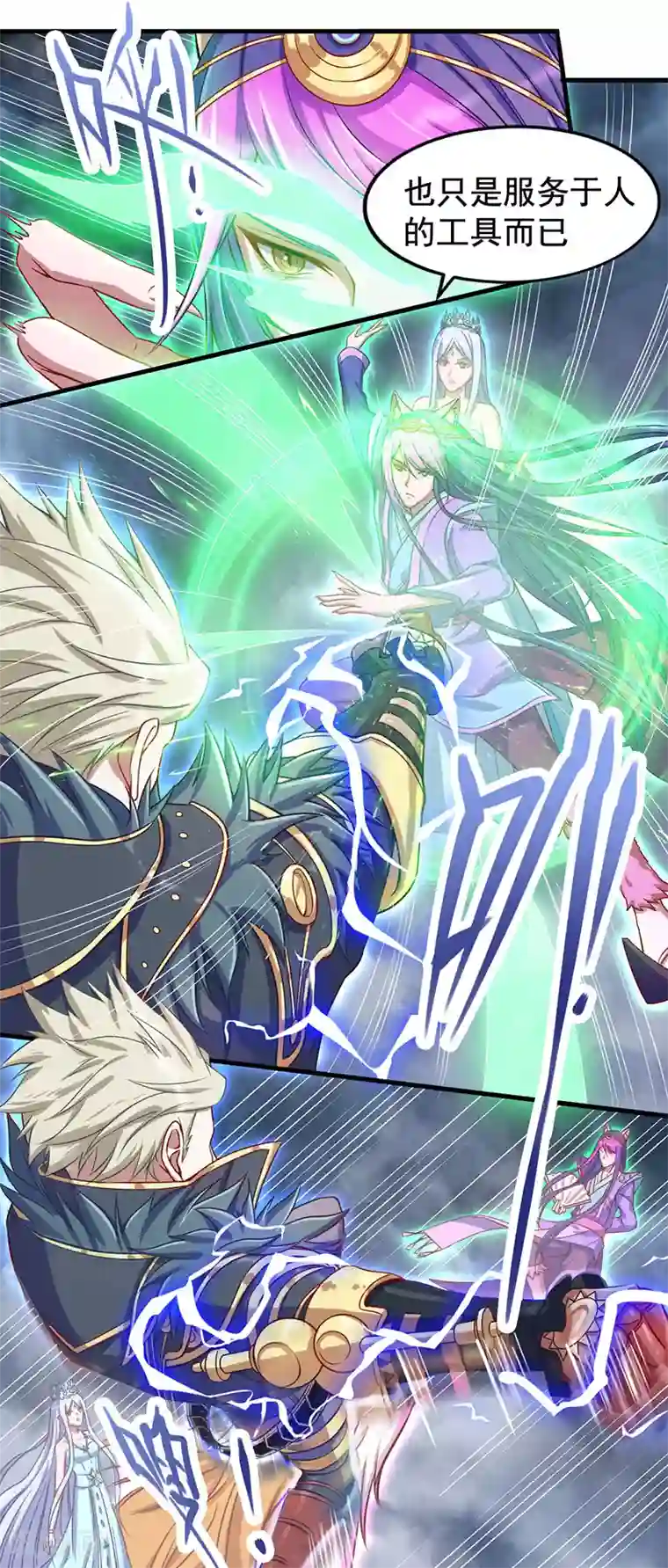 精灵梦叶罗丽第八季第37话