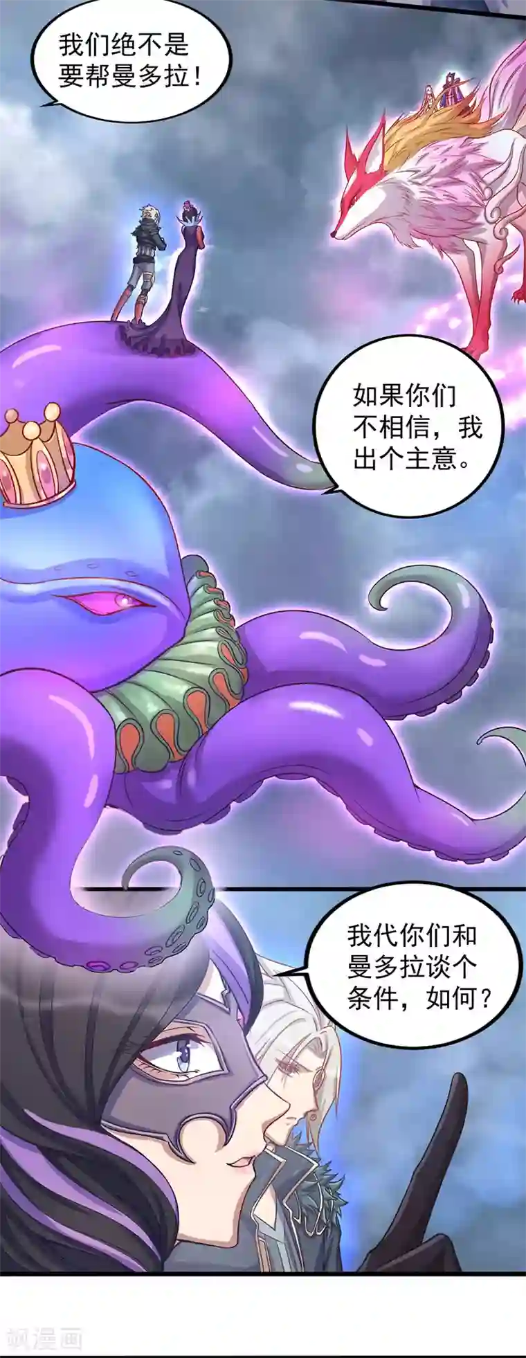 精灵梦叶罗丽第八季第37话