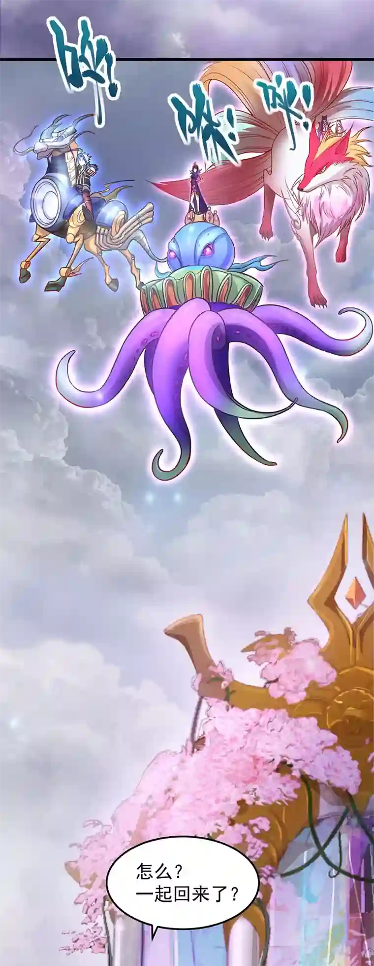 精灵梦叶罗丽第八季第37话