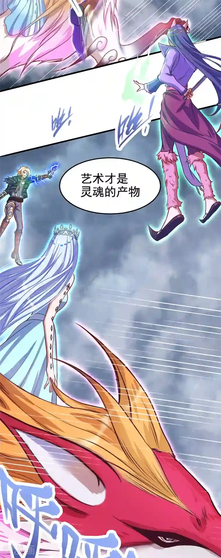 精灵梦叶罗丽第八季第37话