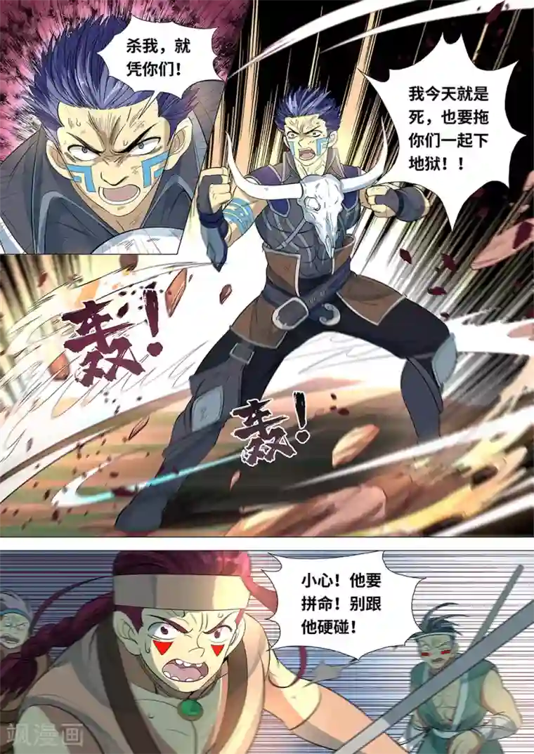 最强原始人第48话 大战开始！