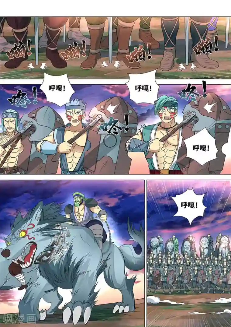 最强原始人第48话 大战开始！