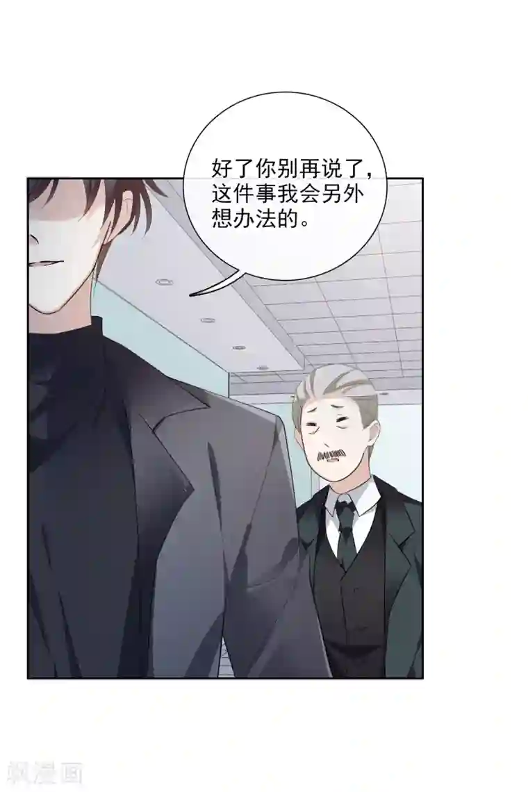 人质恋人第48话2 胜之不武