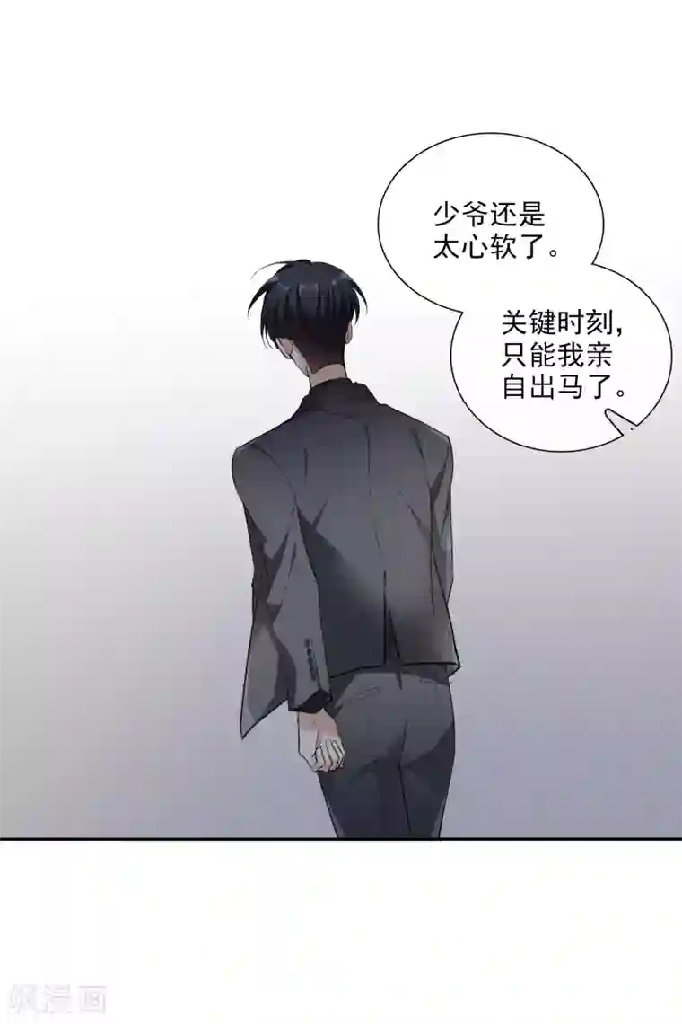 人质恋人第48话2 胜之不武