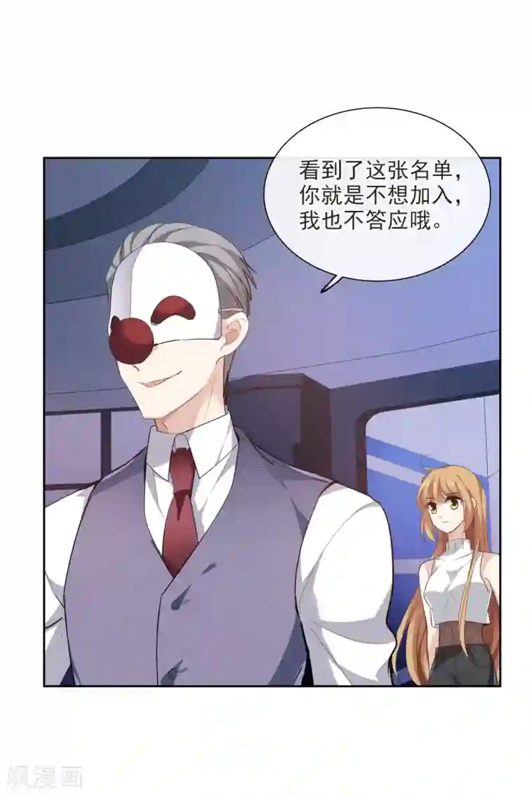 人质恋人第48话2 胜之不武