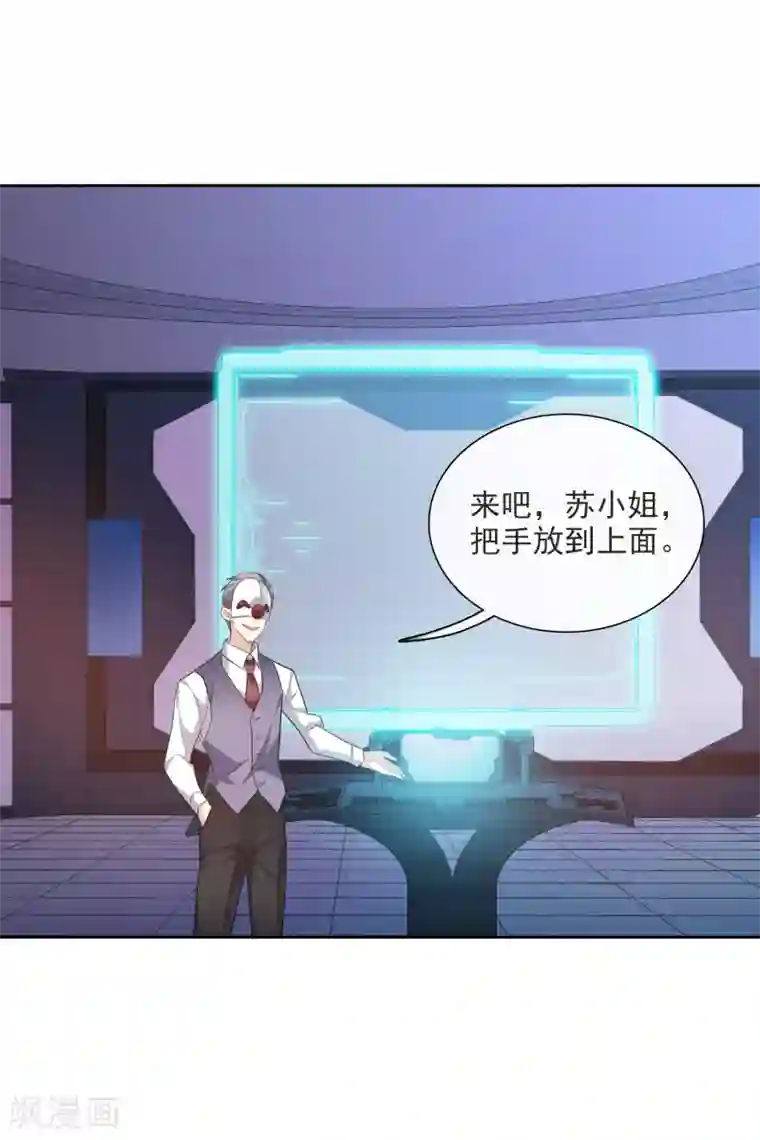 人质恋人第48话2 胜之不武