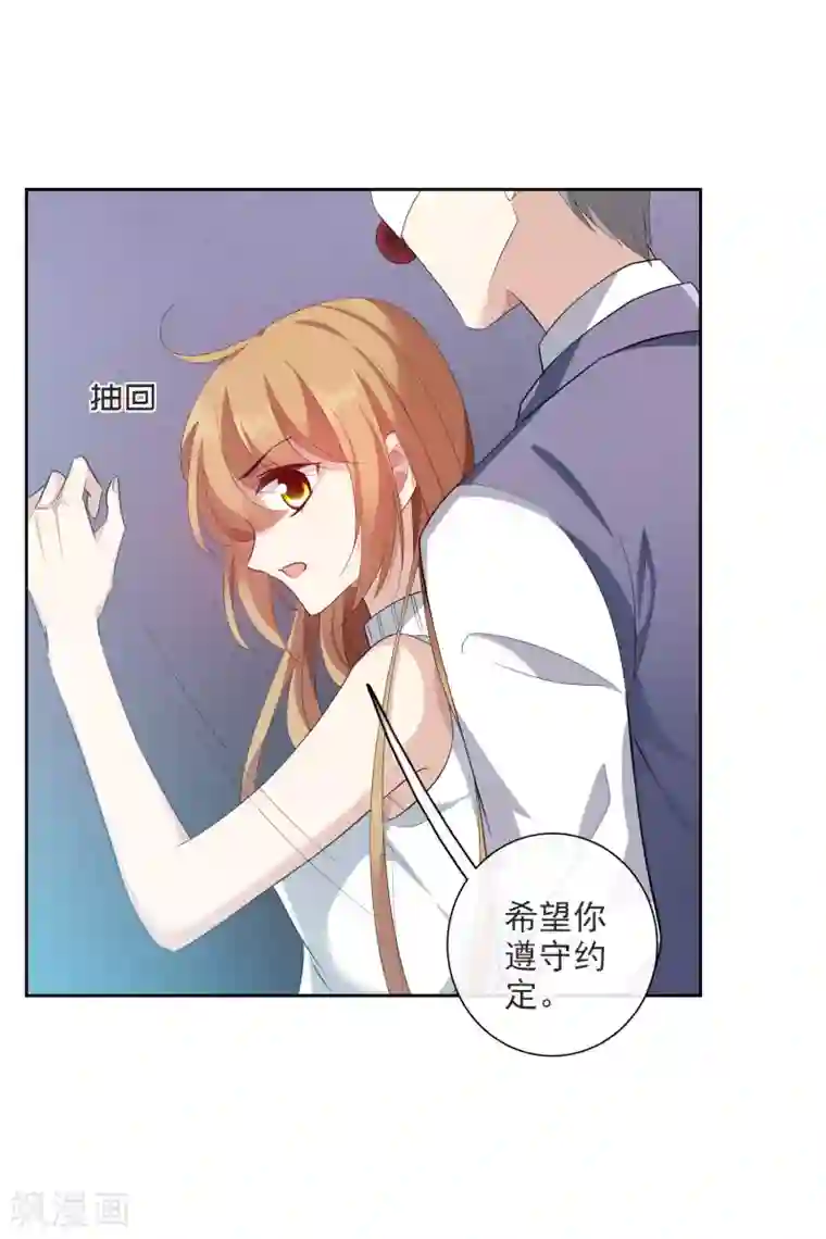 人质恋人第48话2 胜之不武