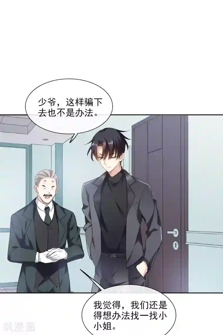 人质恋人第48话2 胜之不武