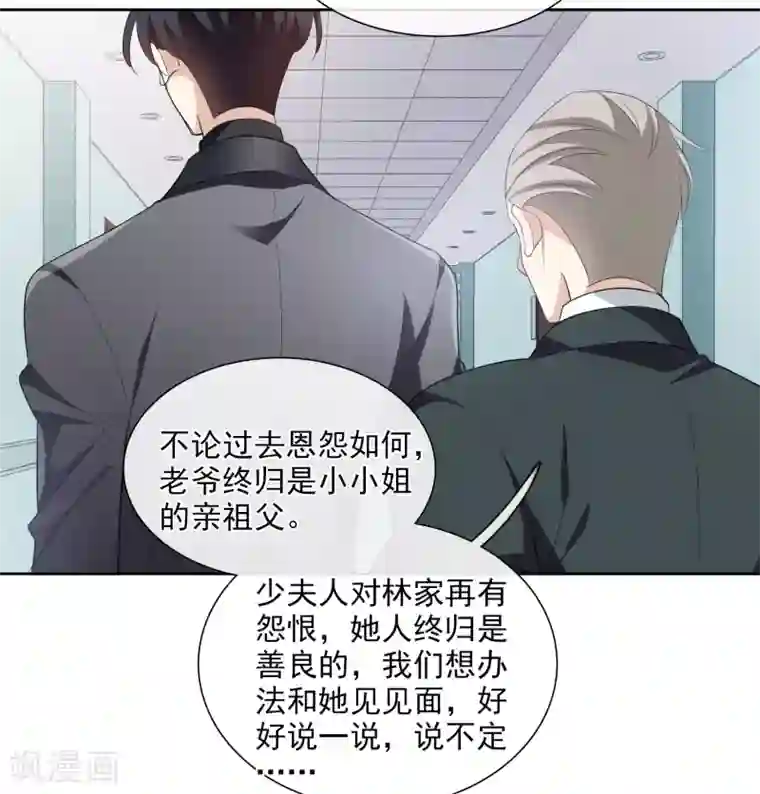 人质恋人第48话2 胜之不武