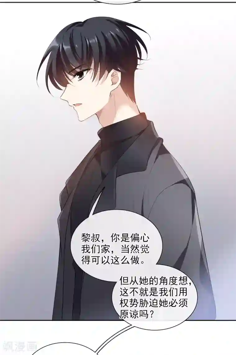 人质恋人第48话2 胜之不武