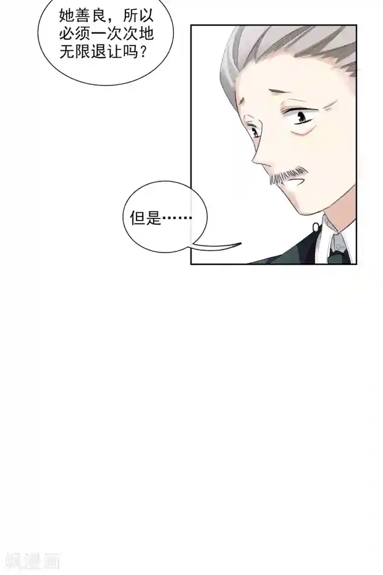 人质恋人第48话2 胜之不武