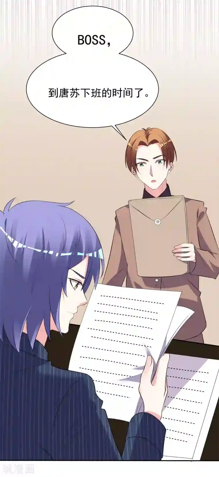 我被总裁黑上了！第324话