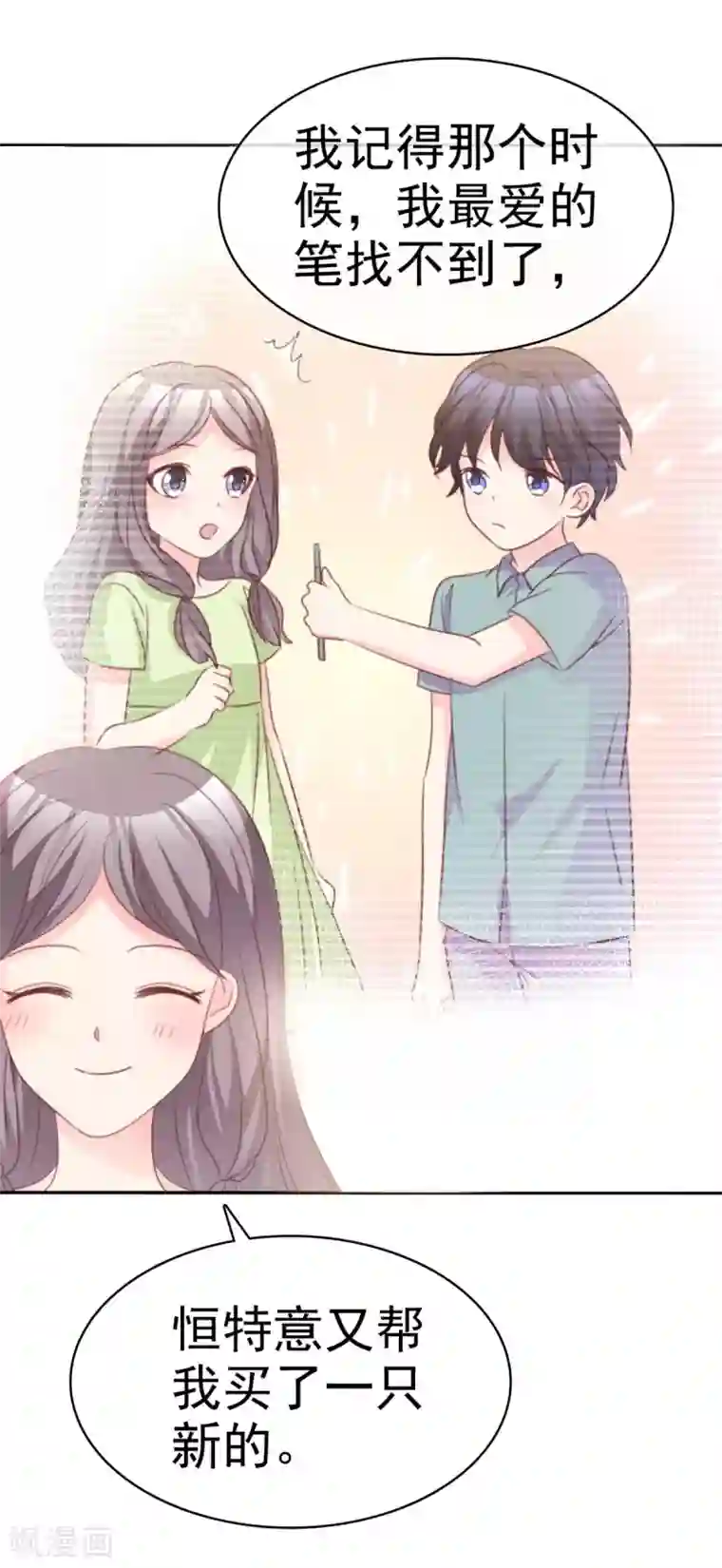 魔王的专属甜心第89话 后悔