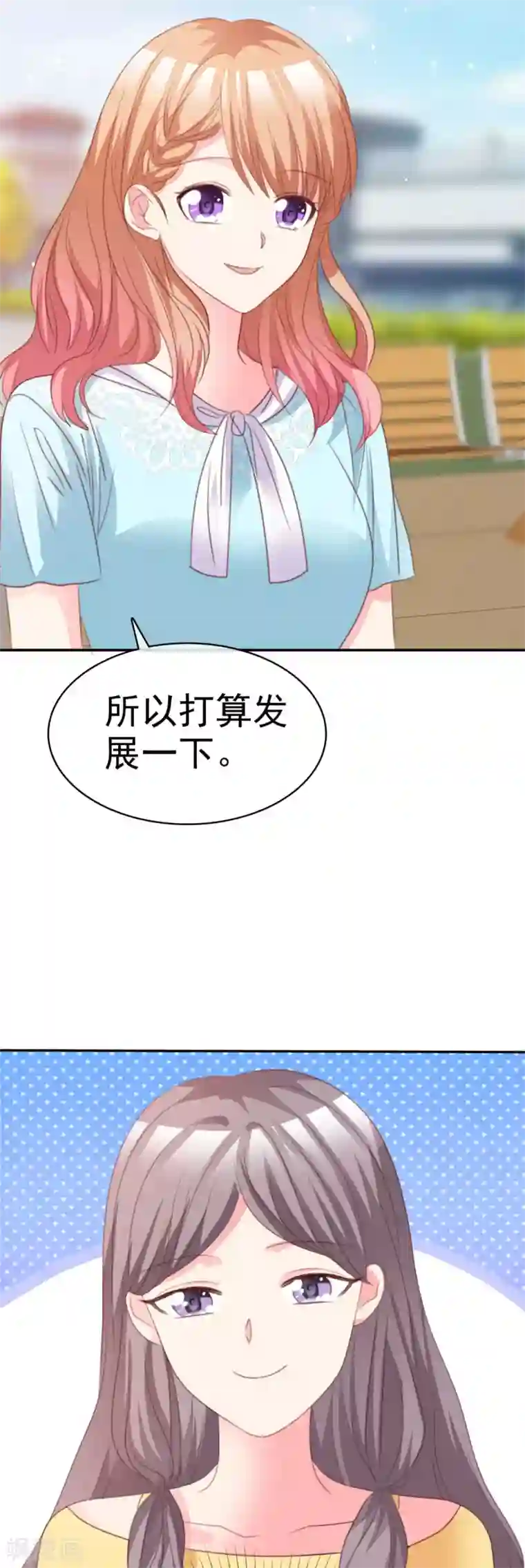 魔王的专属甜心第89话 后悔