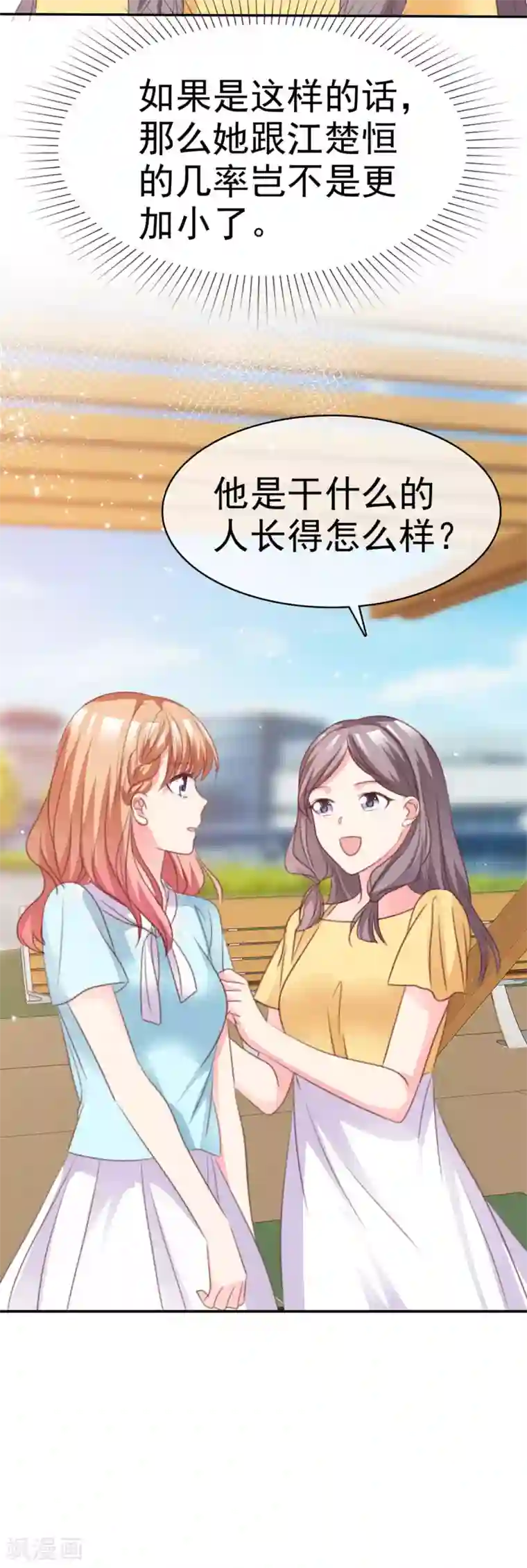 魔王的专属甜心第89话 后悔