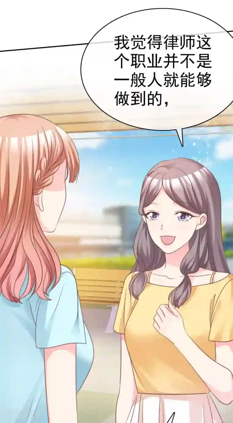 魔王的专属甜心第89话 后悔