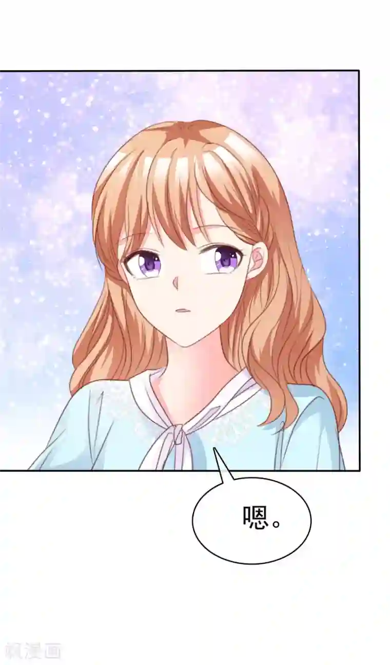 魔王的专属甜心第89话 后悔