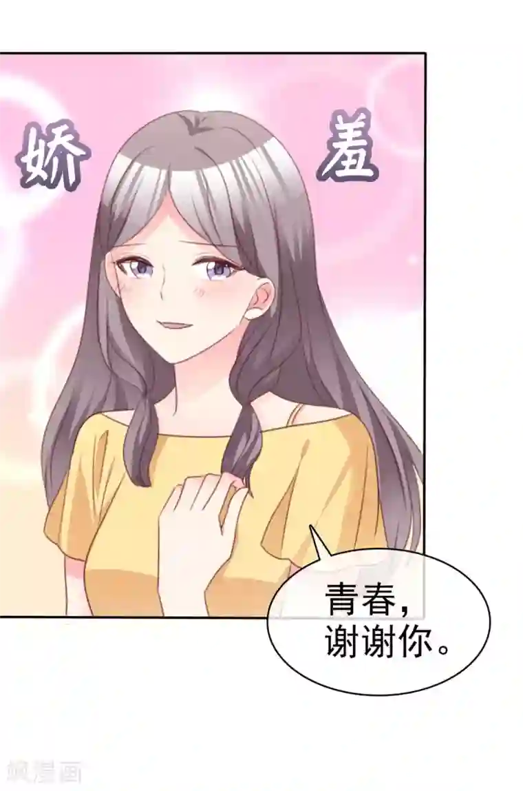 魔王的专属甜心第89话 后悔