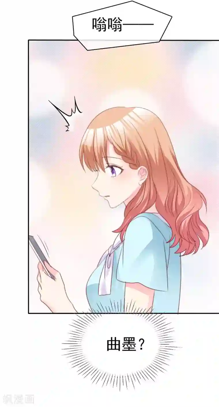 魔王的专属甜心第89话 后悔